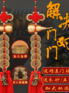 真品高档加大五帝钱挂件纯黄铜双貔貅铜葫芦朱砂铜钱门对门吉祥结