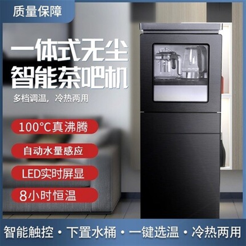 免安装家用办公柜式饮水茶吧机防出水全自动加水冰温热溢水防尘双