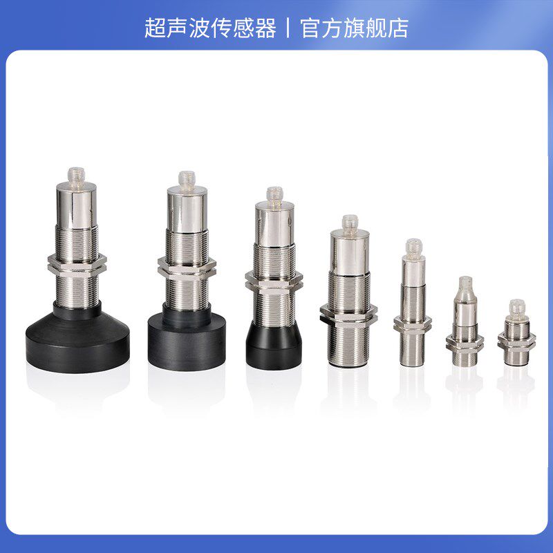仿倍加福超声波传感器工业用高精度高频率毫米级接近开关模拟数字
