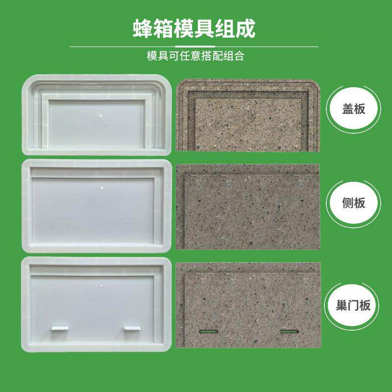 新款14框箱水泥蜂箱模具全套标准箱养中蜂养蜂专用工具多功能