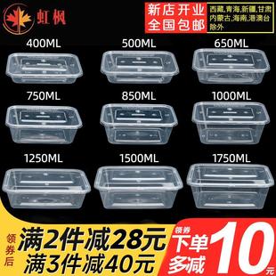 包邮 长方形1000ML一次性餐盒快餐便当汤碗打包盒 加厚透明外卖饭盒