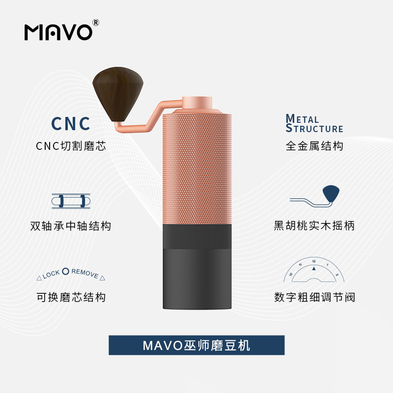 精选MAVO巫师磨豆机 咖啡豆研磨机 手磨咖啡机 磨豆器手摇手动CNC