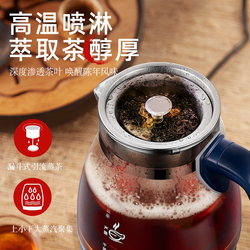 金杞黑茶煮茶器全自动家用蒸汽式喷淋蒸茶壶办公室普洱花茶烧茶壶