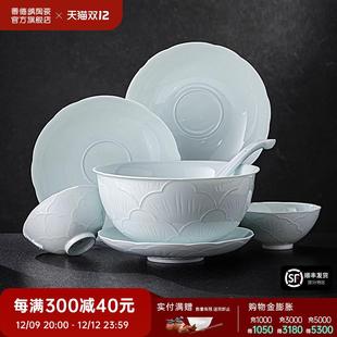 家用碗盘组合釉下无彩乔迁礼 景德镇官方陶瓷餐具套组影青雕刻中式