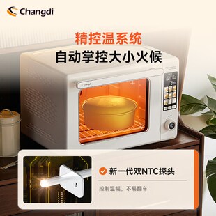 精选长帝猫小易Max风炉烤箱家用2025新款小型烘焙多功能电烤箱发