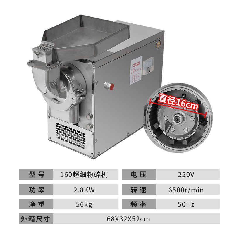 不锈钢中药材粉碎机器超细研磨商用三七天麻打粉机大型水冷磨粉机