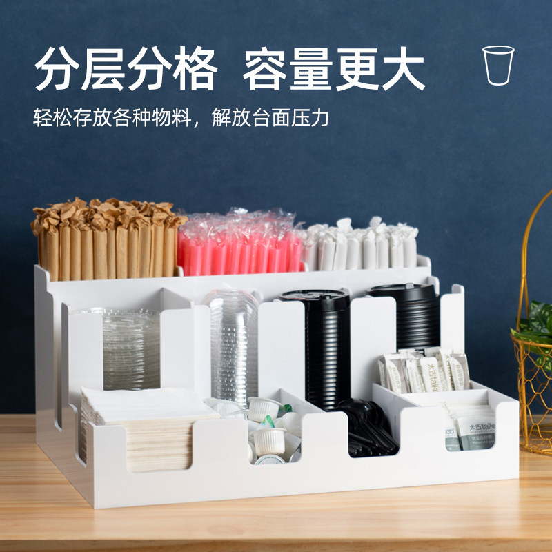 精选客巢办公餐饮区吧台收纳盒咖啡吸管纸巾糖包一次性物料纸杯架