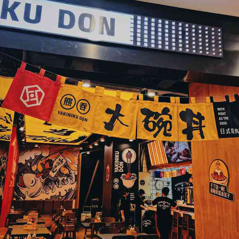 饭店门帘布招 厨房门帘做 红色帆布门帘制作 饭厅后厨门帘挂帘