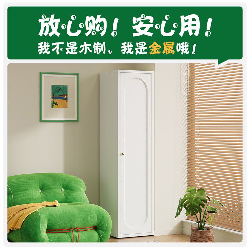 铁艺衣柜卧室家用新款儿童卧室房间夹缝窄柜单人铁皮储物柜收纳柜