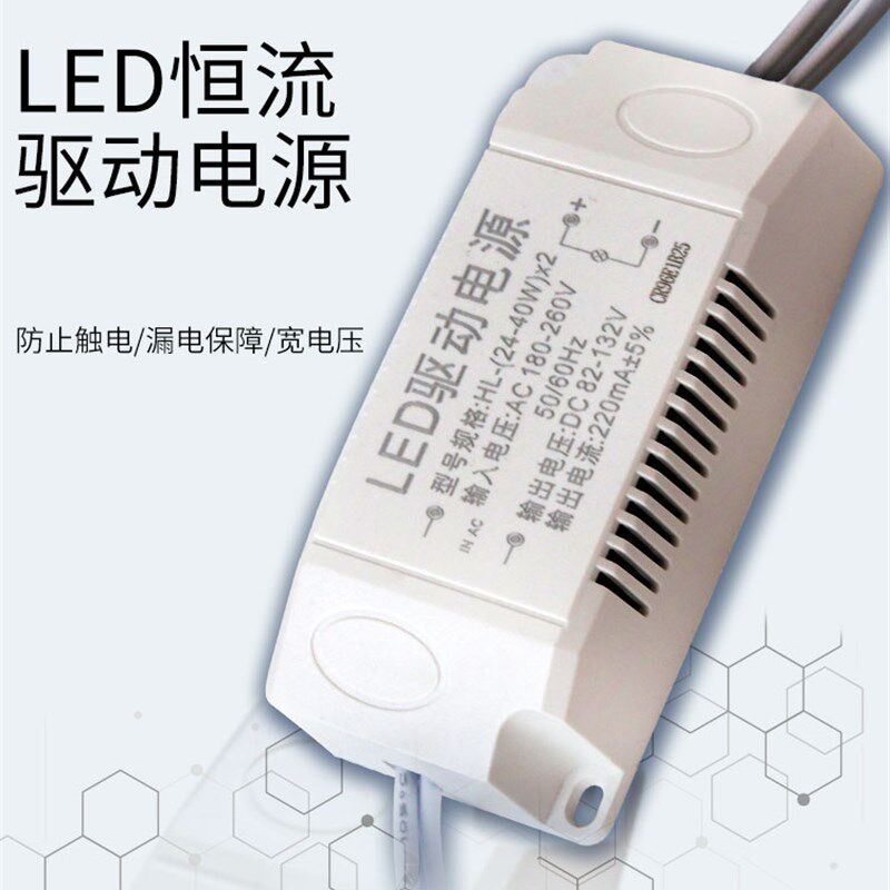 LED恒流驱动电源吸顶灯整流变压器灯带射灯镇流器驱动器24W36W72W