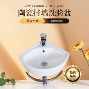 迷你阳台洗手盆一体陶瓷盆小户型挂墙洗脸面盆三角盆长方形洗手池