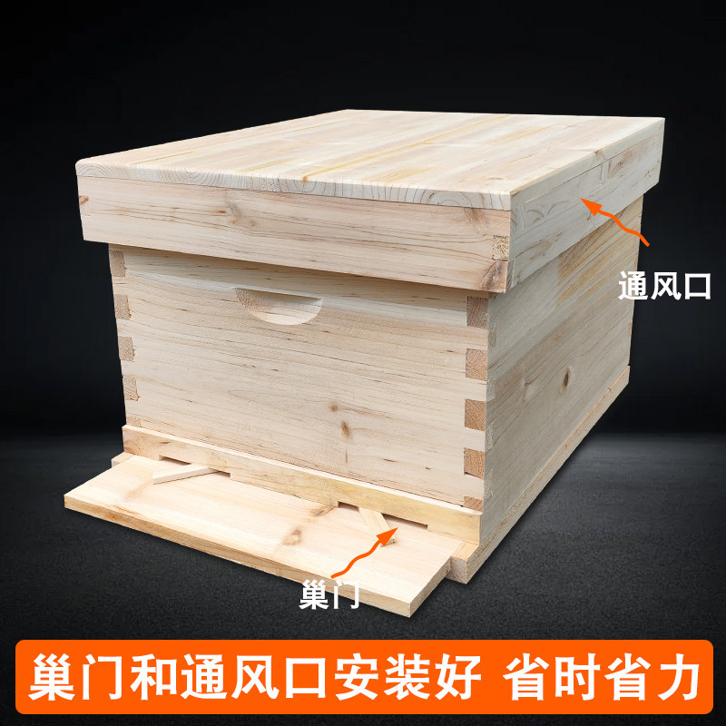 活底蜂箱不煮蜡中蜂十框老杉木蜂桶木板全套养蜂工具配件蜜蜂箱