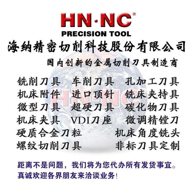 海纳SK40/50-OER25/32UM外转内冷油路刀柄合金油冷钻头数控刀把