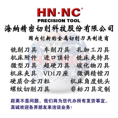 海纳SK40/50-OER25/32UM外转内冷油路刀柄合金油冷钻头数控刀把