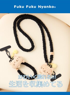 精选HAPiNS手机链新款趴趴猫粗绒手机挂件挂手腕耐用便携防丢手机