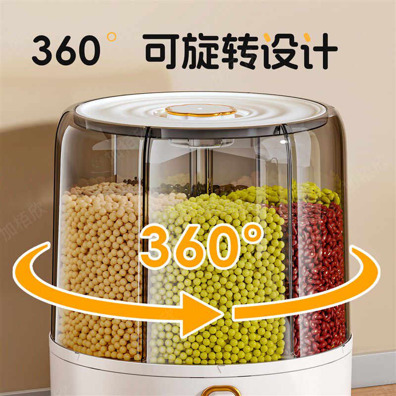 2025新款家用可旋转杂粮桶带盖防虫防潮密封五谷杂粮收纳盒储存罐