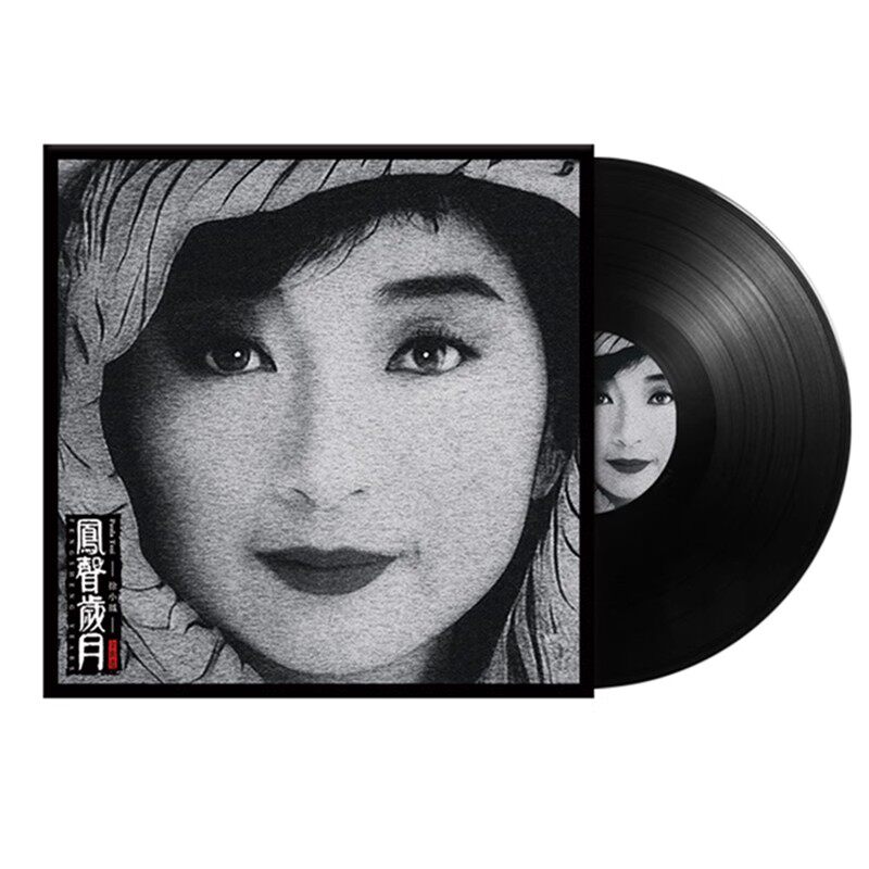 徐小凤 精选经典老歌金曲 正版LP黑胶唱片留声机专用唱盘12寸碟片