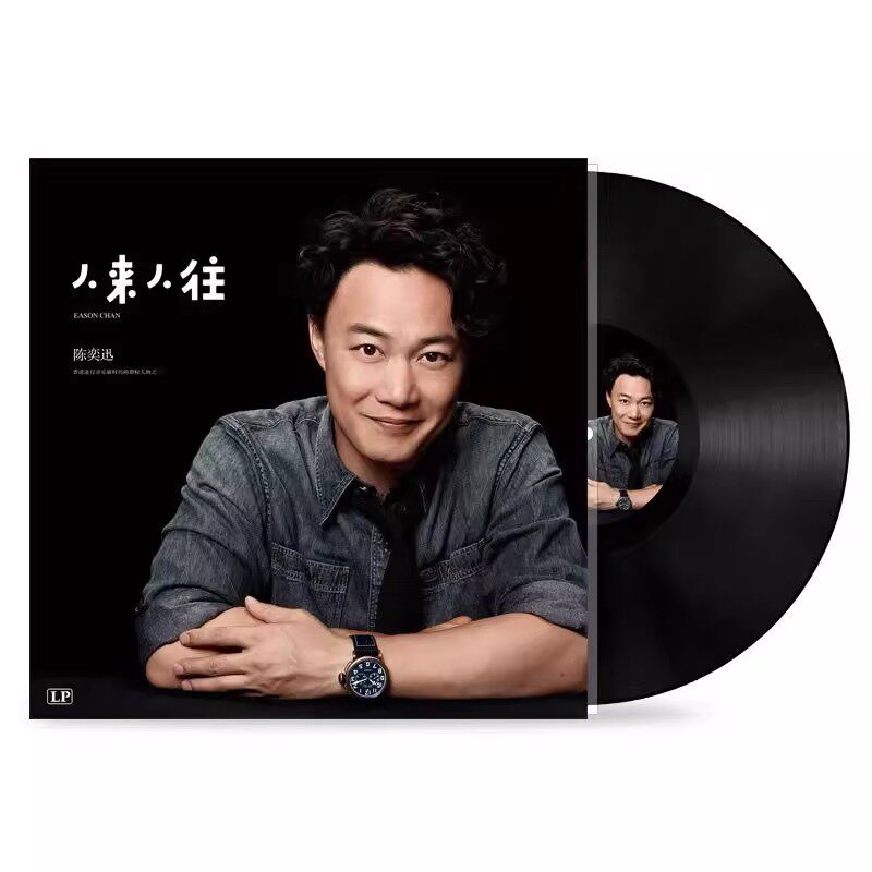 正版陈奕迅国粤语流行歌曲LP黑胶唱片12寸唱盘老式留声机仿古大碟