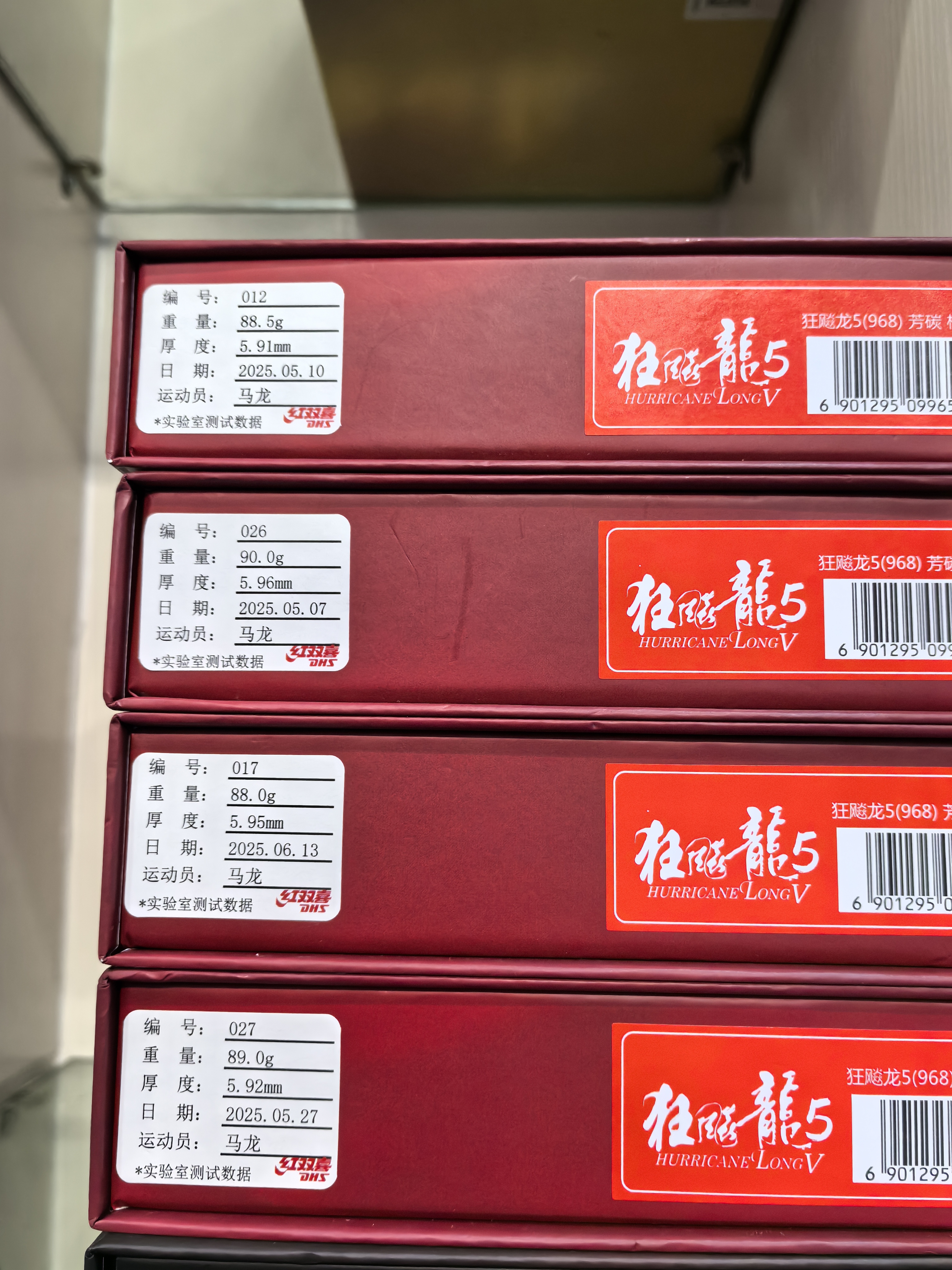 红双喜马龙金满贯黄芳碳乒乓球拍乒乓球底板官方数字W968横板