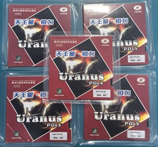 银河天王星铂力正胶海王星专业长胶套胶955长胶海绵单胶片颗粒