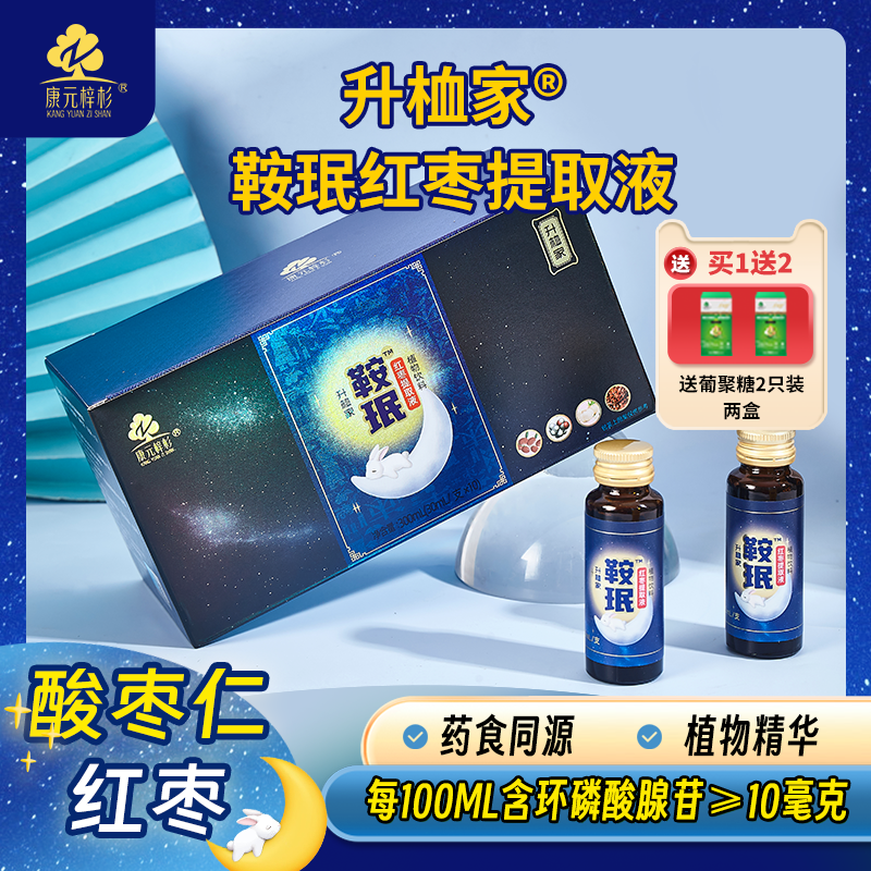 红枣升桖家升桖家鞍珉红枣提取液