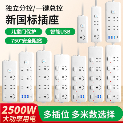 纯白USB多功能纯铜排插