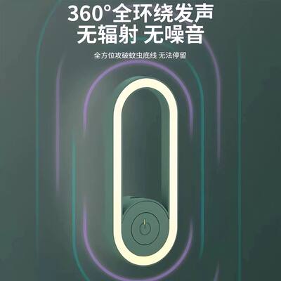 【下单立减50】 家用智频驱蚊小夜灯 静音无污染卧室灭蚊神器