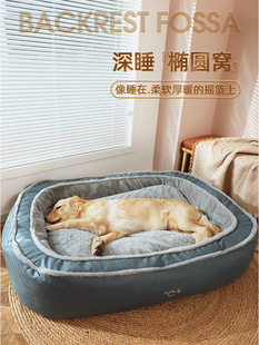 狗窝冬季 保暖狗床宠物用品四季 通用狗子冬天睡觉用保暖睡沙发