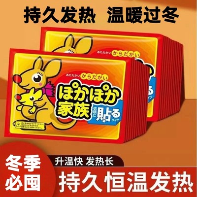 2025新款家用暖宝宝暖贴发热贴女生暖宫用大号暖热贴冬季发热贴