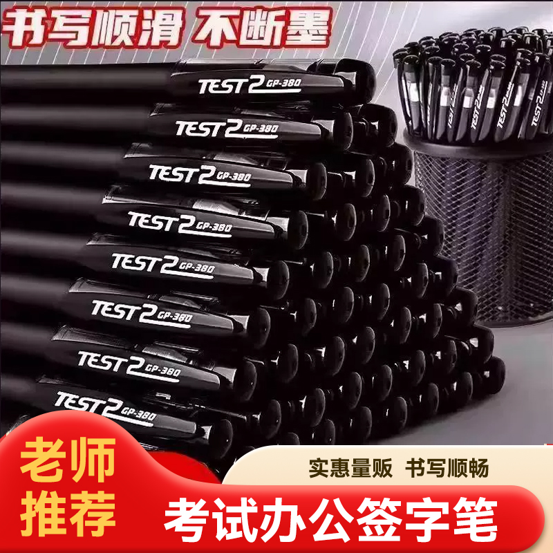 黑色磨砂中性笔0.5子弹头针管碳素黑笔速干顺滑文化办公用品批发