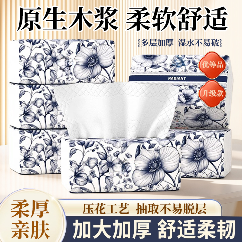 【爆款热卖】家用大包高品质抽纸巾家用实惠装卫生纸整箱囤货抽纸