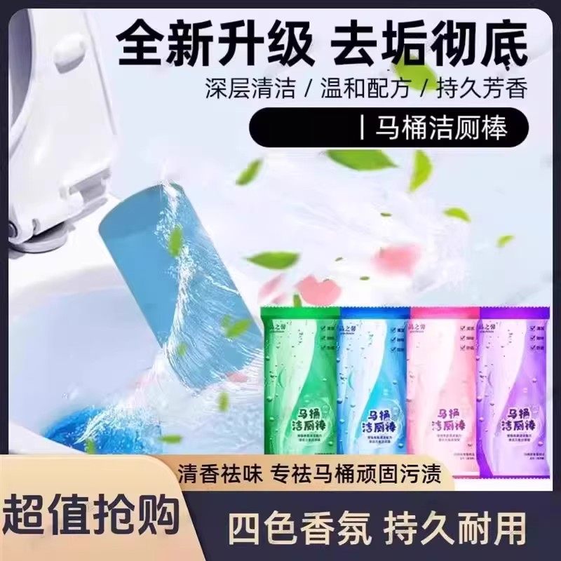 洁厕灵马桶自动洁厕棒清洁剂蓝泡泡厕所除臭神器去异味除垢清香型,洗护清洁剂/卫生巾/纸/香薰,马桶清洁剂/洁厕剂,淘宝优惠券,粉丝福利购,淘宝优惠卷