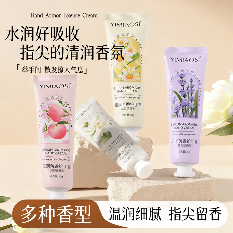 【热销】家用秋冬保湿清爽型护手霜不油腻防干裂滋润深层呵护肌肤