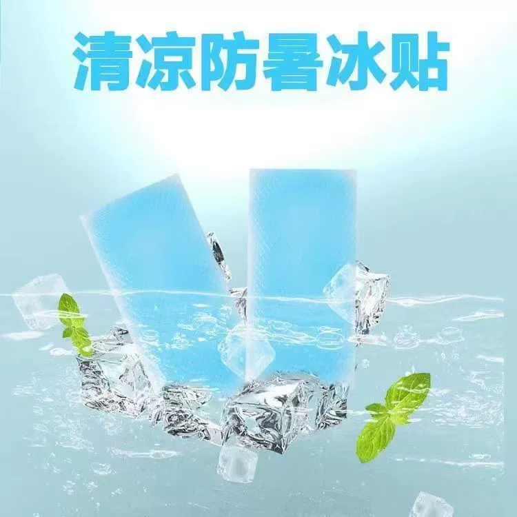 冰凉贴降温学生退热可爱手机降温贴提神夏日上课防困解暑LL