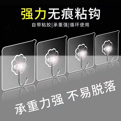 家用挂钩强力粘胶免打孔承重粘钩透明无痕粘贴墙壁钩子挂勾贴钩