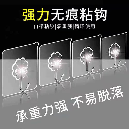 家用挂钩强力粘胶免打孔承重粘钩透明无痕粘贴墙壁钩子挂勾贴钩
