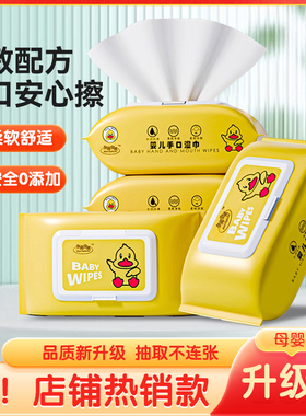 【热销】婴儿湿巾手口屁专用新生儿宝宝婴幼儿童湿纸巾家庭实惠