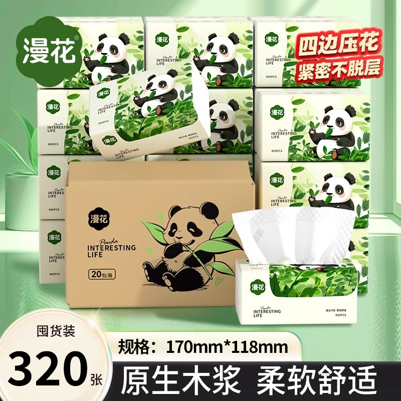 漫花10包乳霜纸云柔巾抽纸擦鼻子专用医护级便携装保湿纸巾面巾纸