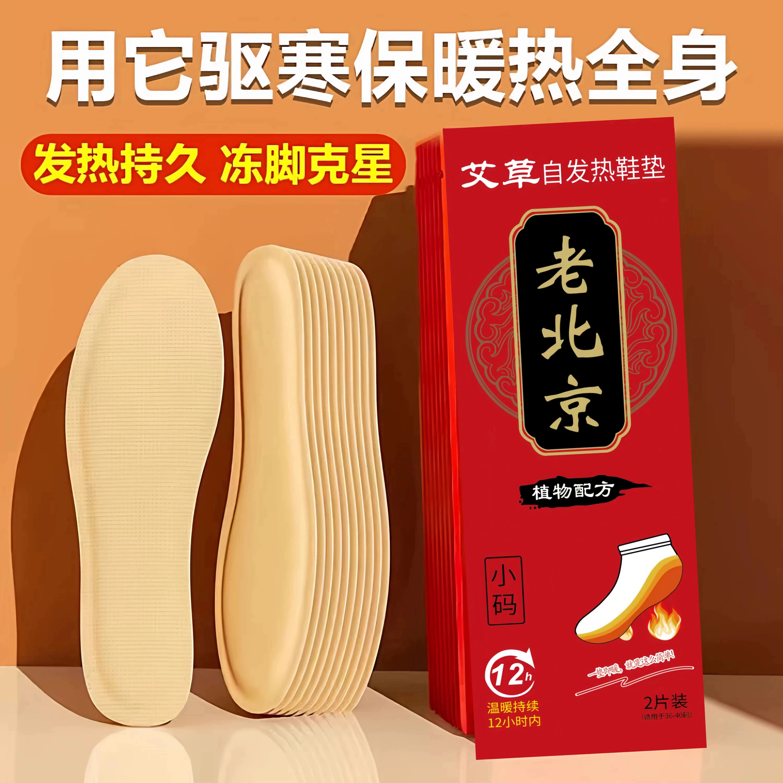 自发热鞋垫免充电自加热女暖脚贴冬暖走脚底热垫男暖足贴秋冬季,居家日用,发热鞋垫,淘宝优惠券,粉丝福利购,淘宝优惠卷