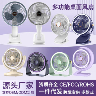 夹子风扇USB灯光桌面风扇家用电风扇便携大风力循环风扇 新款