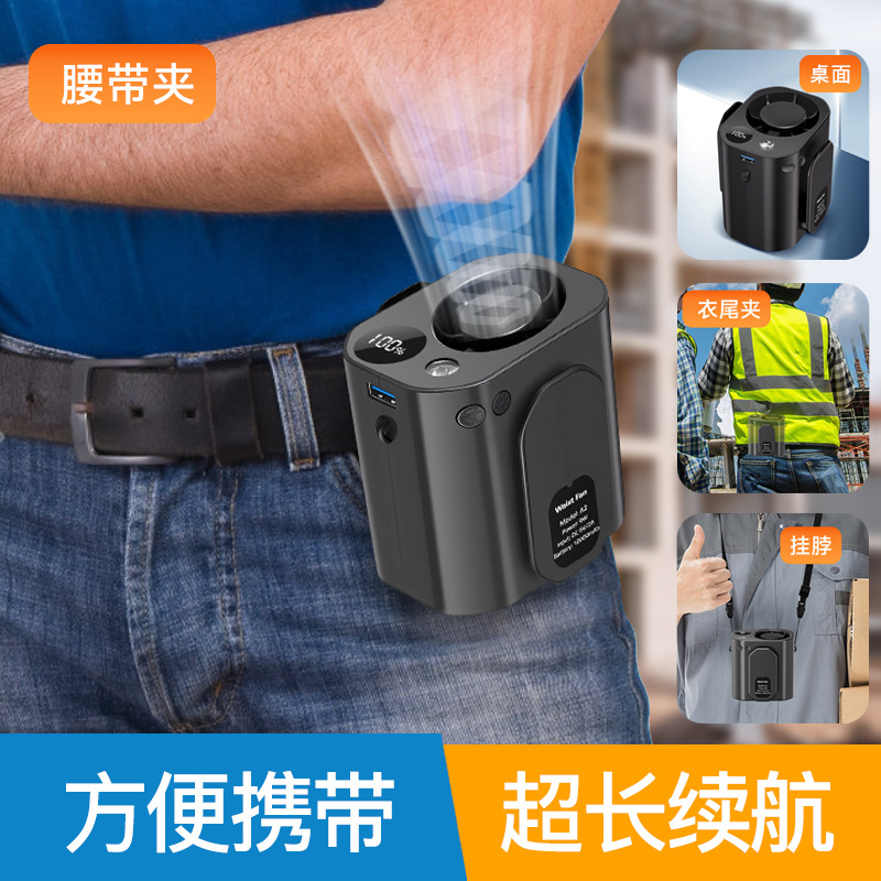 新款多功能挂脖风扇USB充电宝便携式长续航数显户外挂腰风扇
