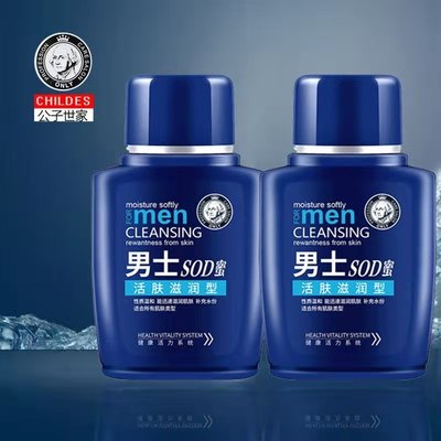 正品男士sod蜜保湿补水面霜清爽滋润润肤乳液护肤擦脸保湿