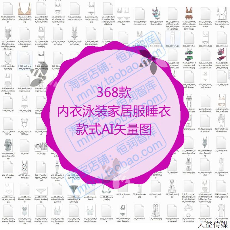 睡衣泳装内衣AI矢量图eps线描设计稿家居服正反面泳衣款式图鞋子