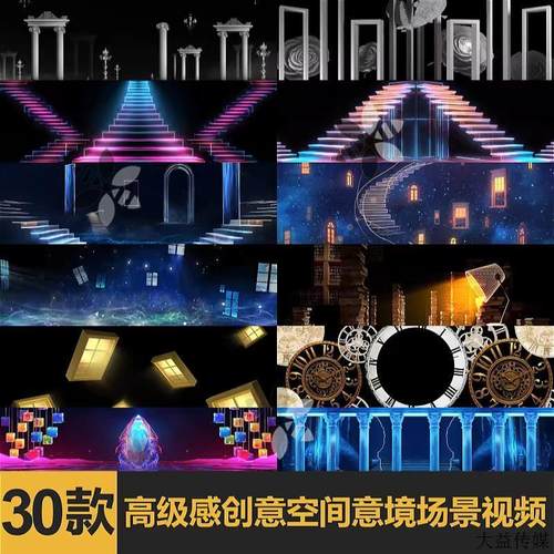 唯美意境场景livehouse晚会酒吧直播舞台LED大屏幕视频背景VJ素材