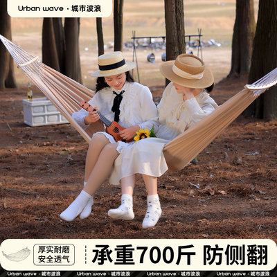 Urbanwave吊床户外成人加厚荡秋千双人野外防侧翻吊椅宿舍寝室