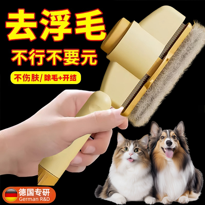德国猫咪狗狗梳子开结去浮毛神器宠物排梳长毛打结开结短毛除毛