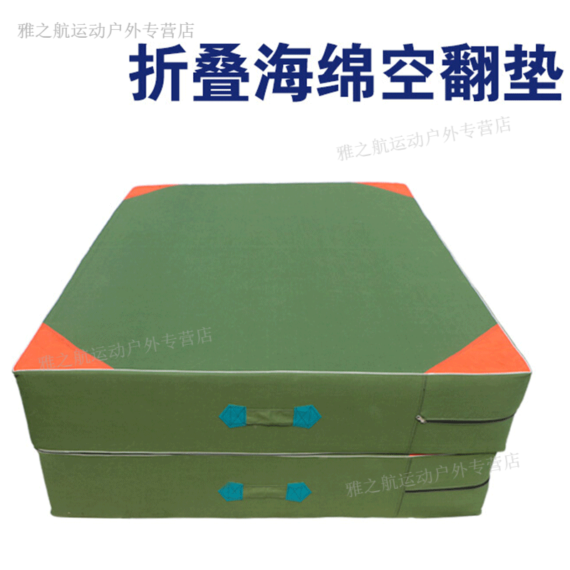 泰瑞格跳高海绵垫防护垫攀岩武术垫空翻垫体育训练练功垫体操垫20