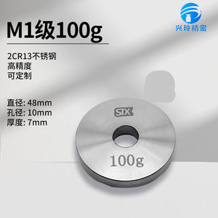 峦琅M1级标准砝码块1kg不锈钢称砣20公斤配重带孔校准电子秤法码5
