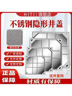 纯304不锈钢隐形井盖方形装饰下水道井盖铺装201下沉式沙井盖定制