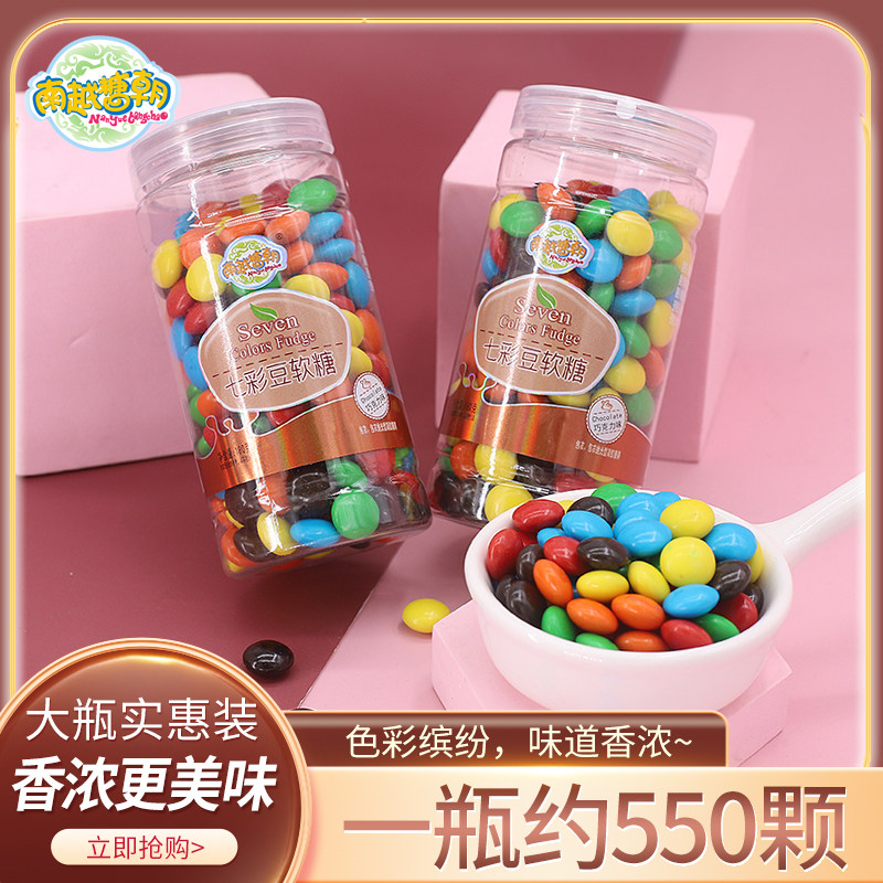 南越糖朝七彩豆软糖180g脆皮巧克力味夹心麦丽素糖果(代可可脂)